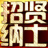 濰坊晟銘機械設備有限公司