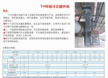 點擊查看詳細信息<br>標題：TH環鏈斗式提升機 閱讀次數：889
