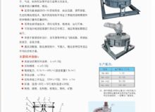 點擊查看詳細信息<br>標題：粉體轉子稱重秤 閱讀次數：935