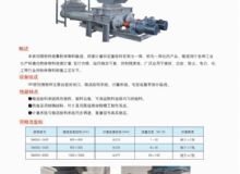 點擊查看詳細信息<br>標題：SM系列微粉秤 閱讀次數：907
